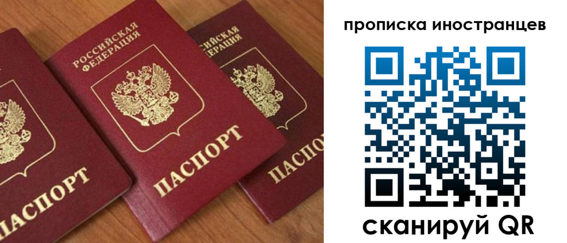 временная регистрация в квартире в Советске