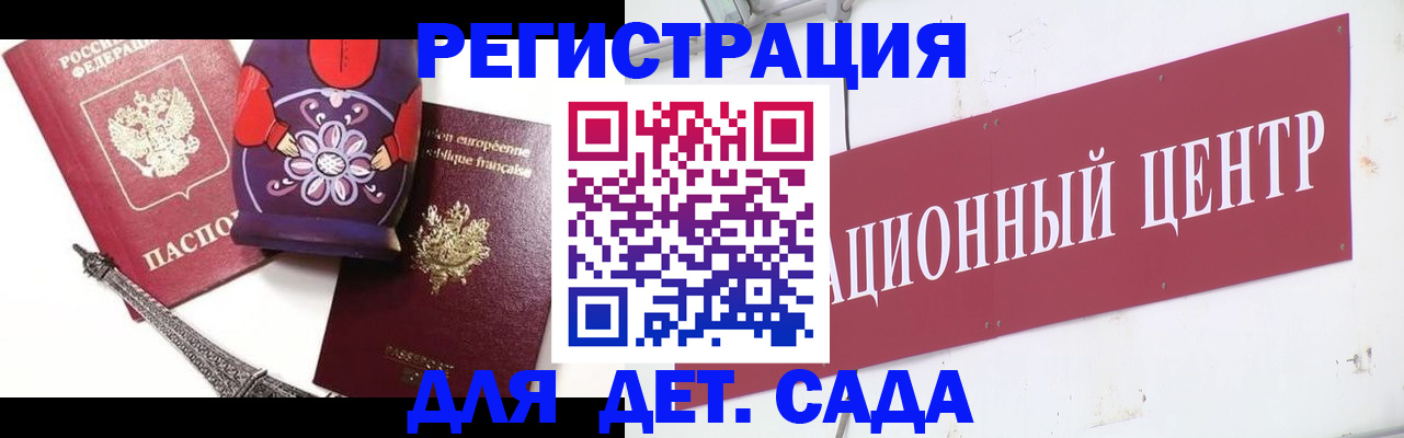 временная регистрация в квартире в Советске