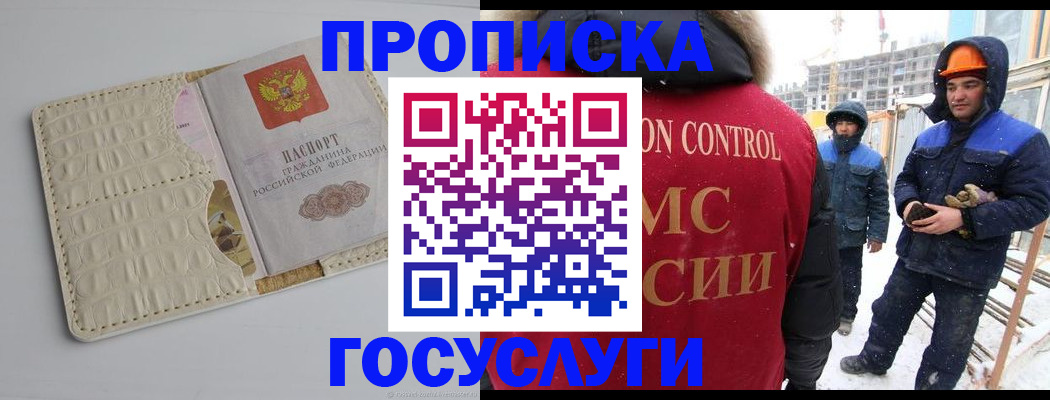 временная регистрация 2025 в Советске